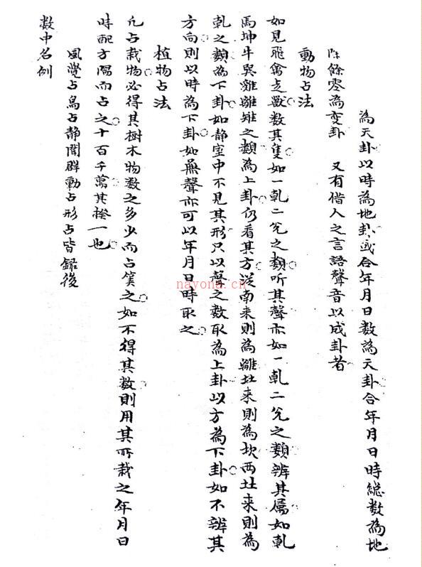 完整版万物数.pdf 百度网盘资源(完整版万物起舞)