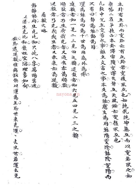 完整版万物数.pdf 百度网盘资源(完整版万物起舞)