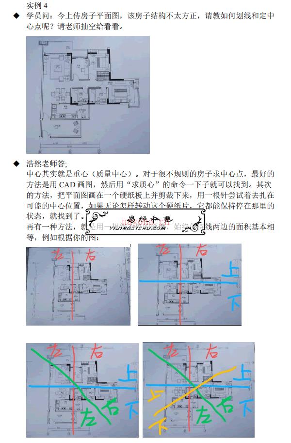 极简八卦风水