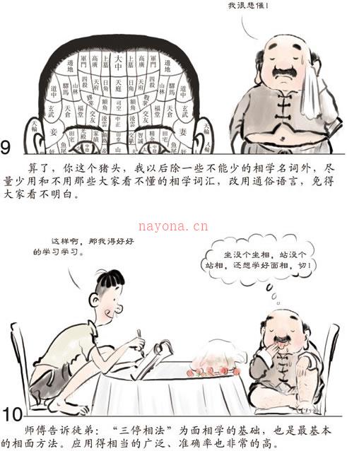 瞧你那傻样