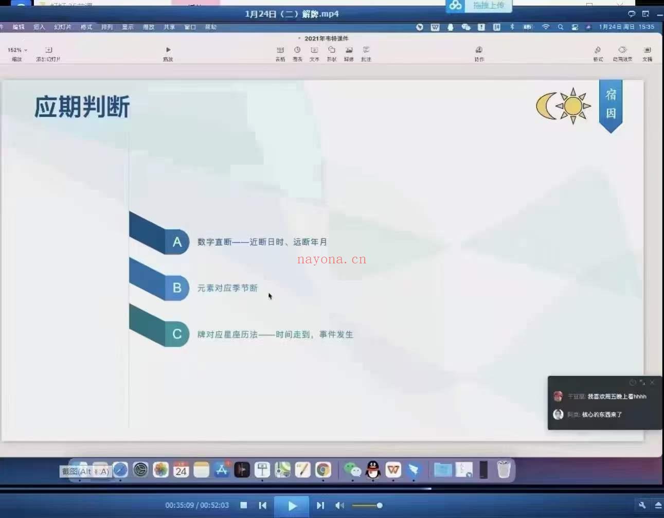 宿因塔罗2021年1月网络课视频35节视频30个小时(宿因塔罗课程怎么样)