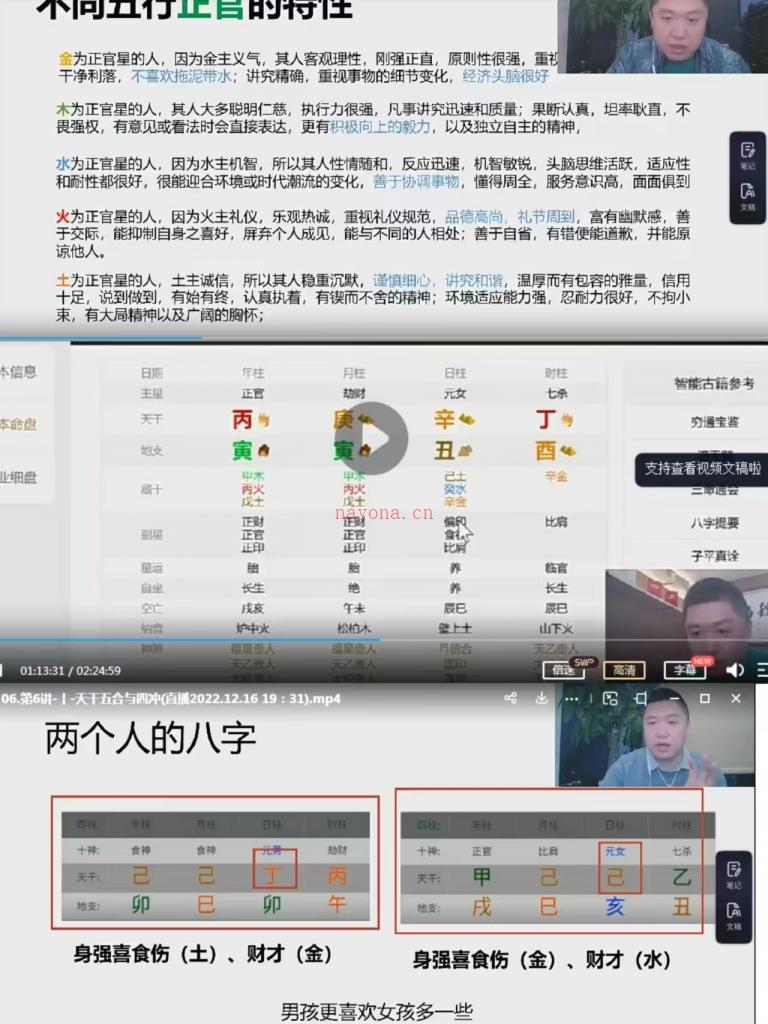 左林四柱实战教学视频百度网盘资源