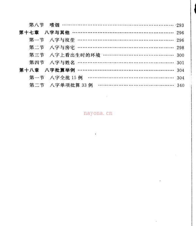 《四柱预测详解》_王长鸿.pdf 百度网盘资源