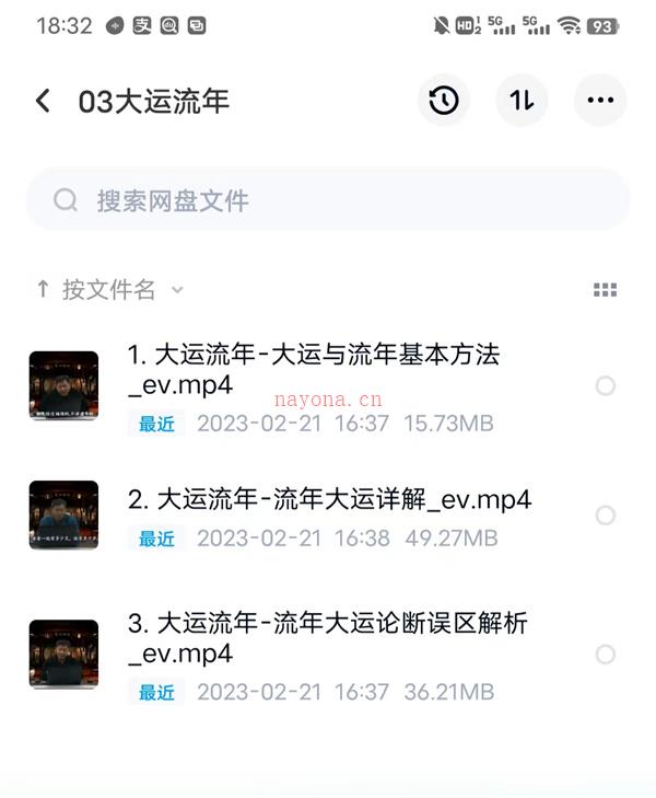 潘昭佑 天之易讲课全集百度网盘资源