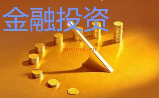 现代金融理论与实务课程论文（现代金融理论与实务pdf）插图4