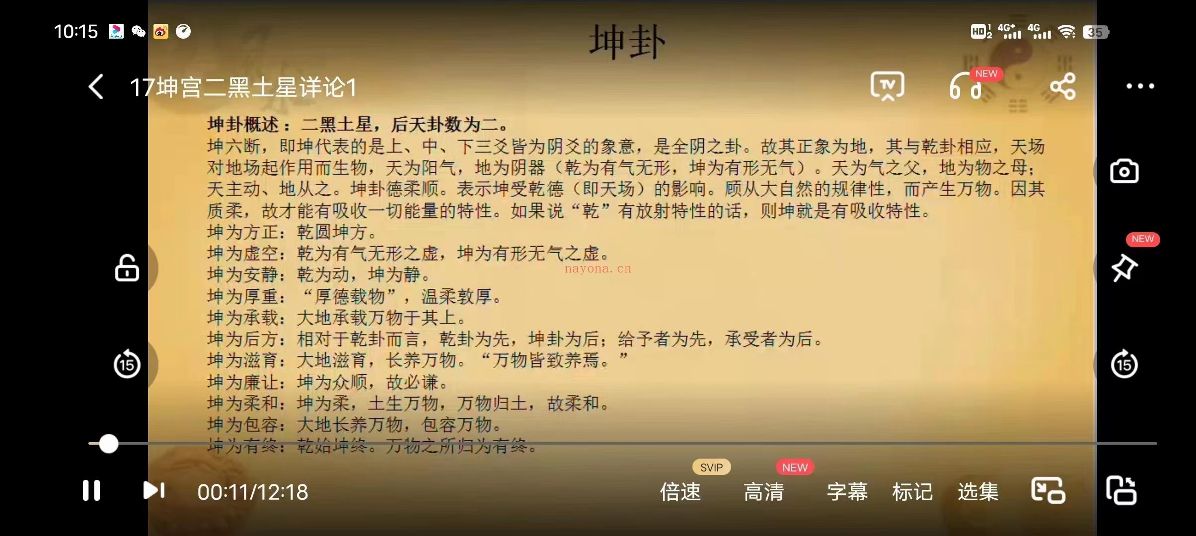 张正熙秘传玄空风水视频课程75集