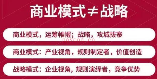 黄力泓《新商业模式与利润增长》学完让你商业模式有了新的认识插图