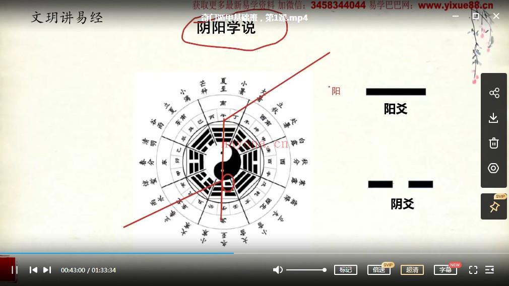 文玥奇门基础班+高级班共21集视频 百度云下载！(文玥讲奇门如何起局视频)