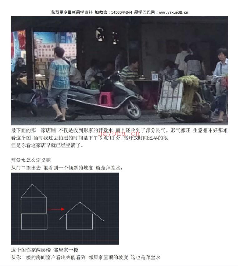 玄真老师龙虎风水核心教程14800元的核心教程pdf 百度云下载！