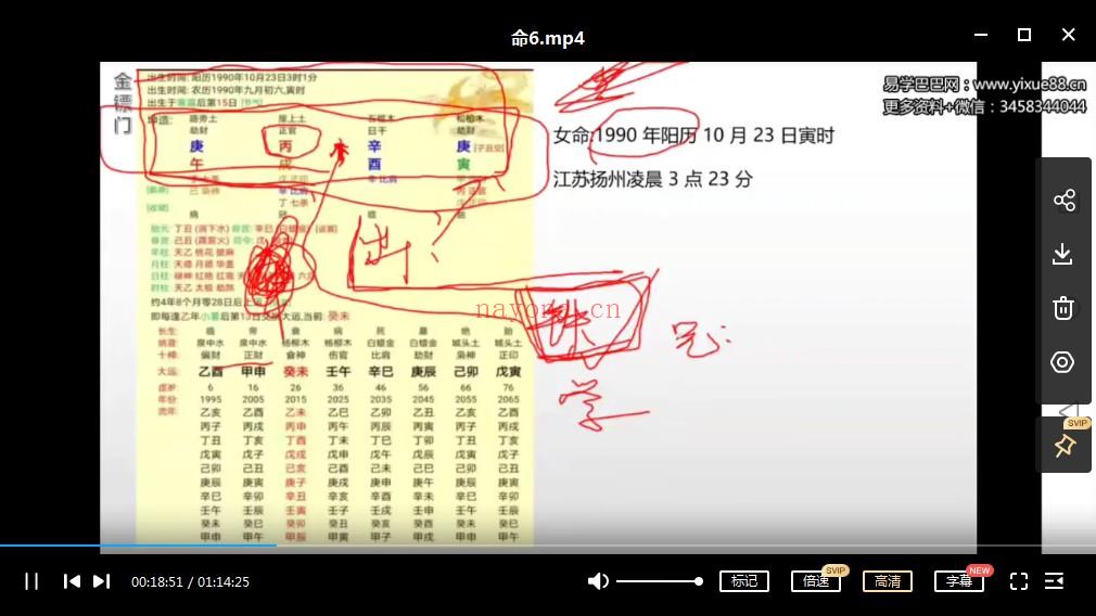 2021年夏秋季 金镖门老人参盲派命理 钉钉讲课视频全集(2021年夏秋季征兵宣传)