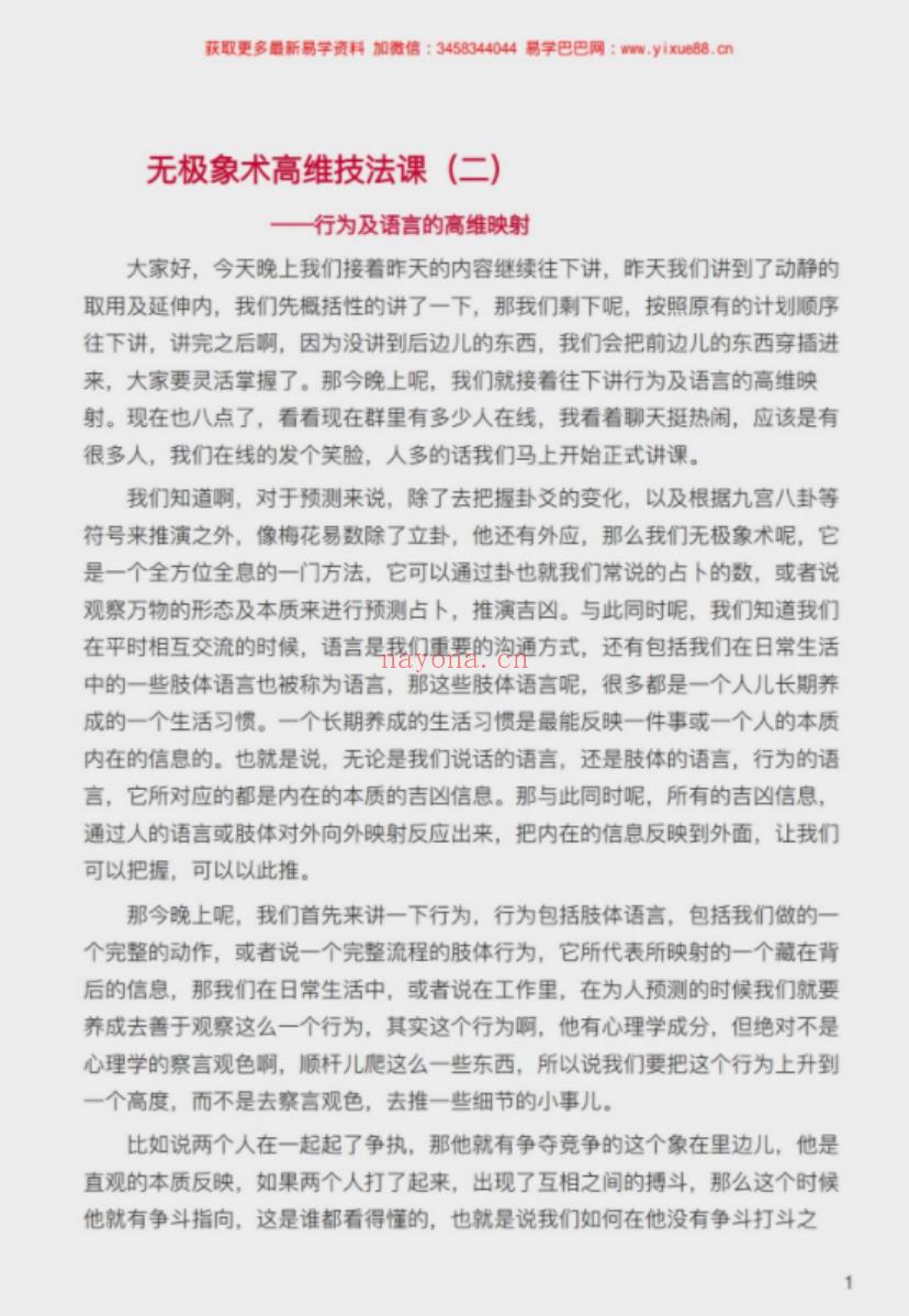 敏真道长鲁东老师无极象术录音+教材pdf 百度云下载！