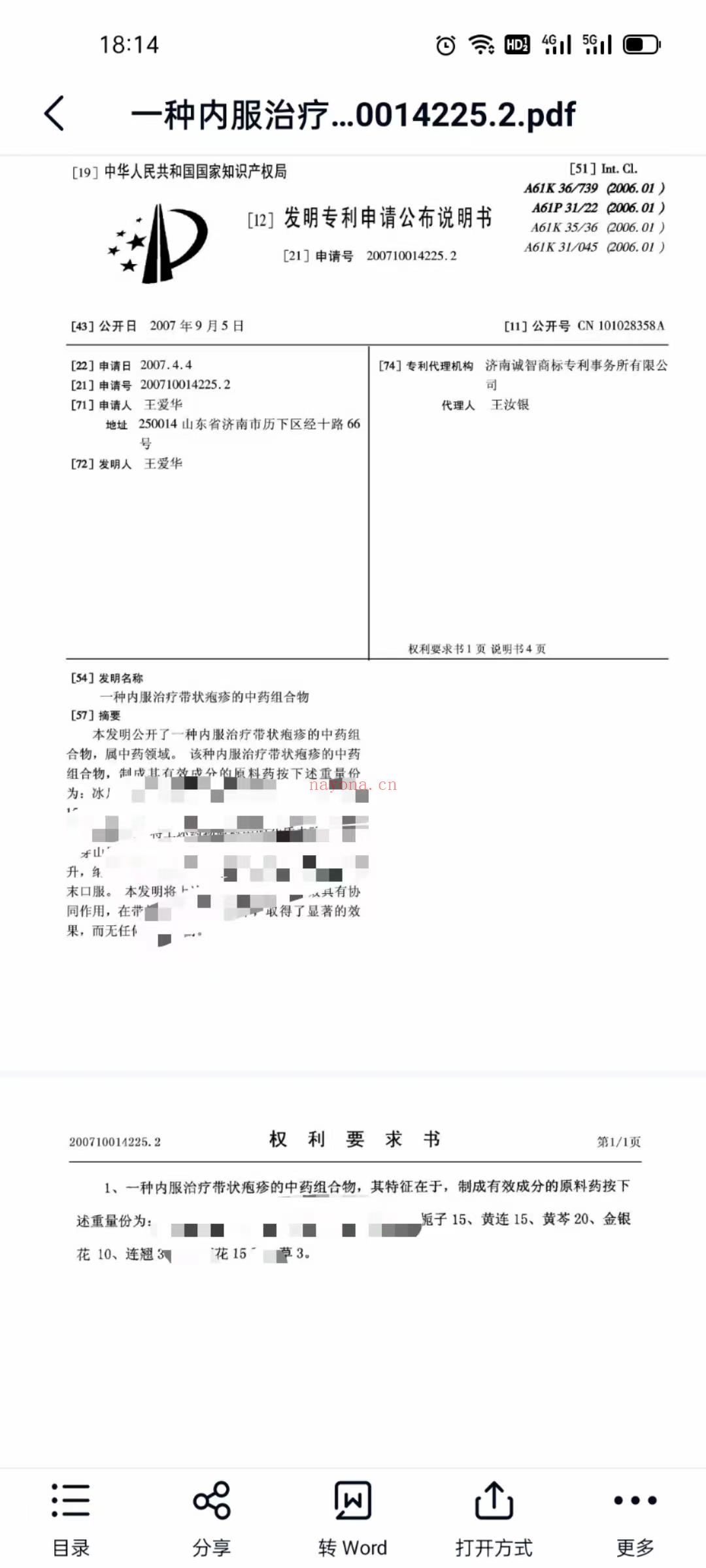 治疗带状疱疹的内服中药(治疗带状疱疹最有效的方法)