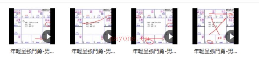 梁若瑜-解盘的资料—紫微斗数录像14集视频 百度云下载！