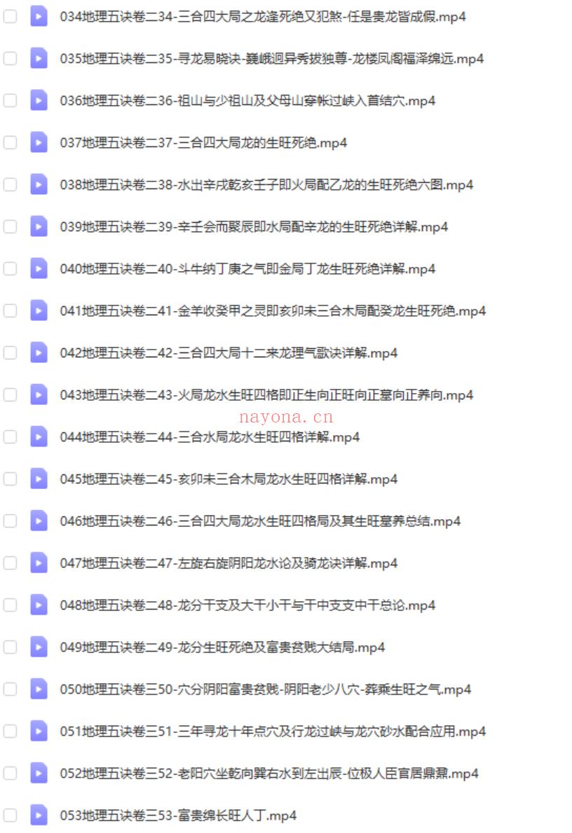 金秋老师全部风水讲座课程《地理五诀》透解视频完整版 全套153集(金秋老师风水真的吗)