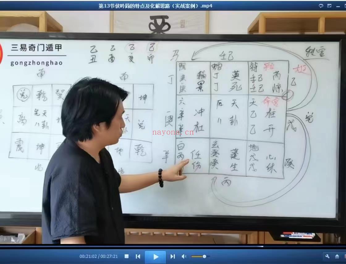 童坤元《奇门终生局》改运班高级视频37集，15个小时 百度网盘下载(童坤元奇门讲大运流年)