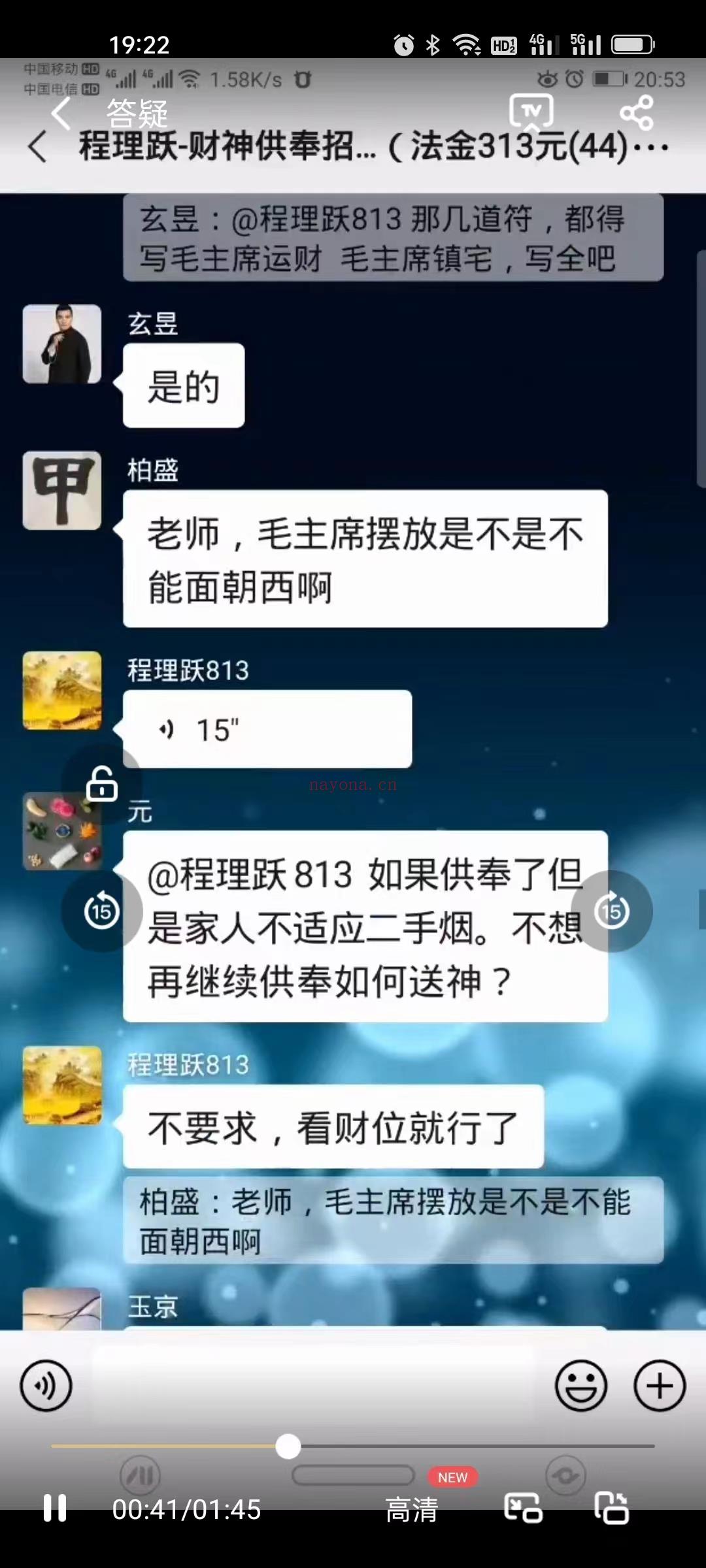 程理跃-财神供奉招财法 百度网盘下载