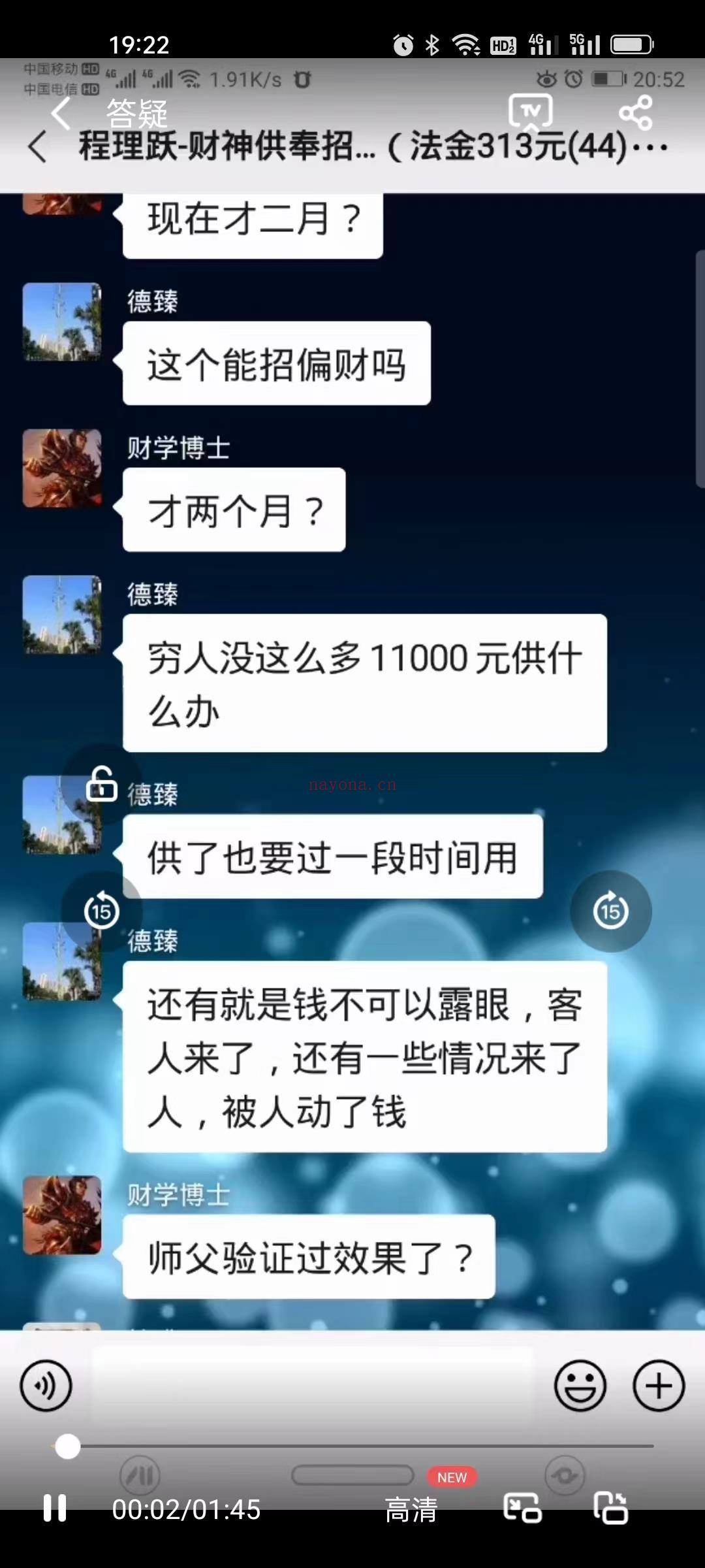 程理跃-财神供奉招财法 百度网盘下载