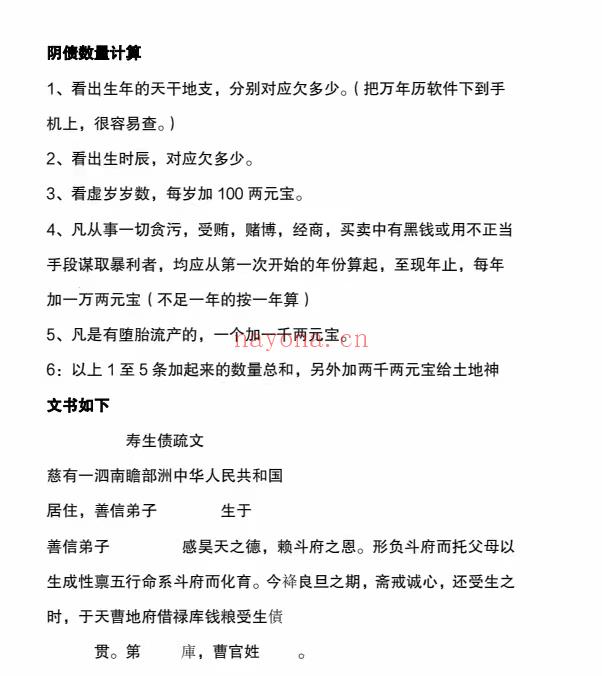 仲文2021年11月《上清宗天医坛民间茅山法》+天章《天医坛天医符法》(仲文2021年一期茅山民间法函授班)