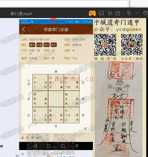 于城道《阴盘穿壬奇门三式合一》网络课视频21集（结构认识和符号象仪解读）(于城道阴盘奇门资料)