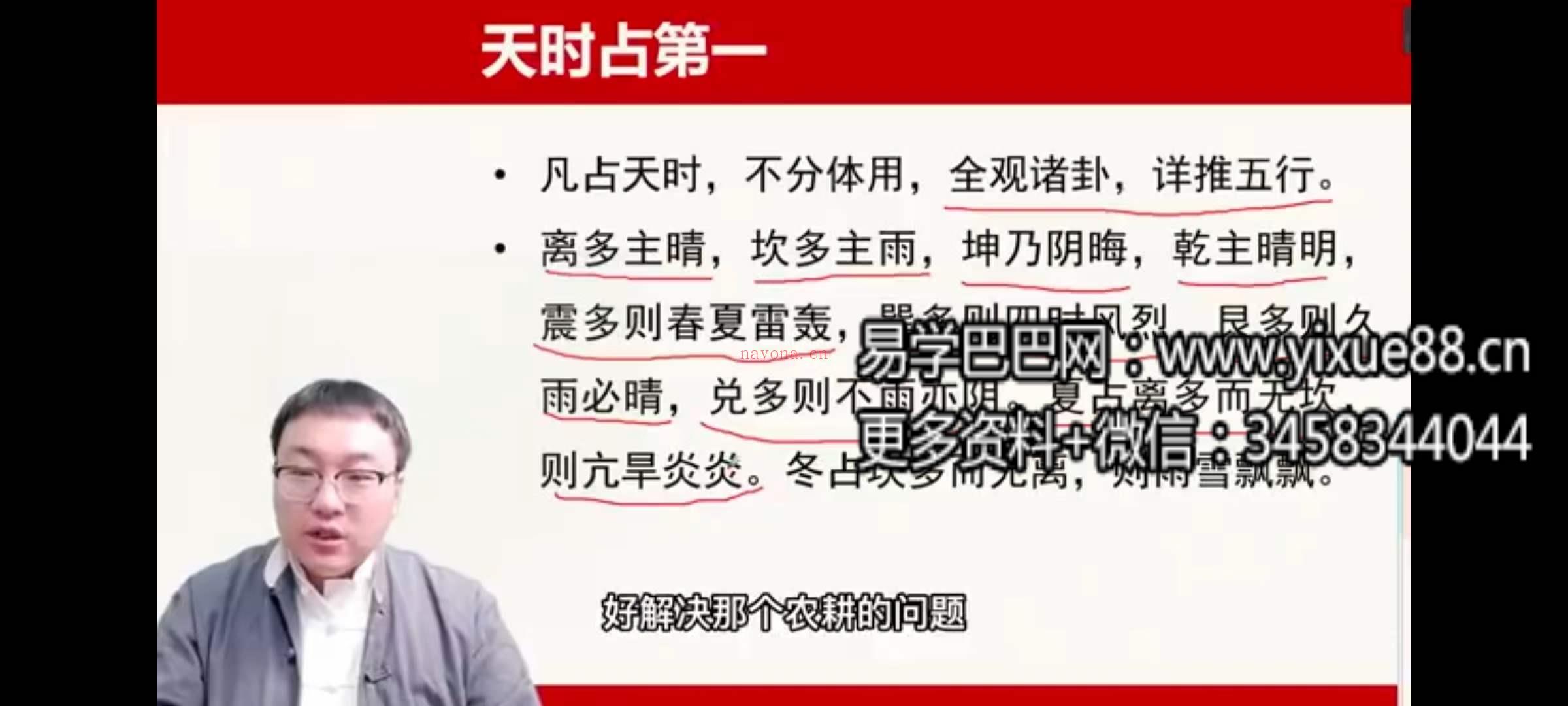 舒涵90天带你走进易经实践（完结） 百度网盘下载(舒涵90天带你走进易经实践)