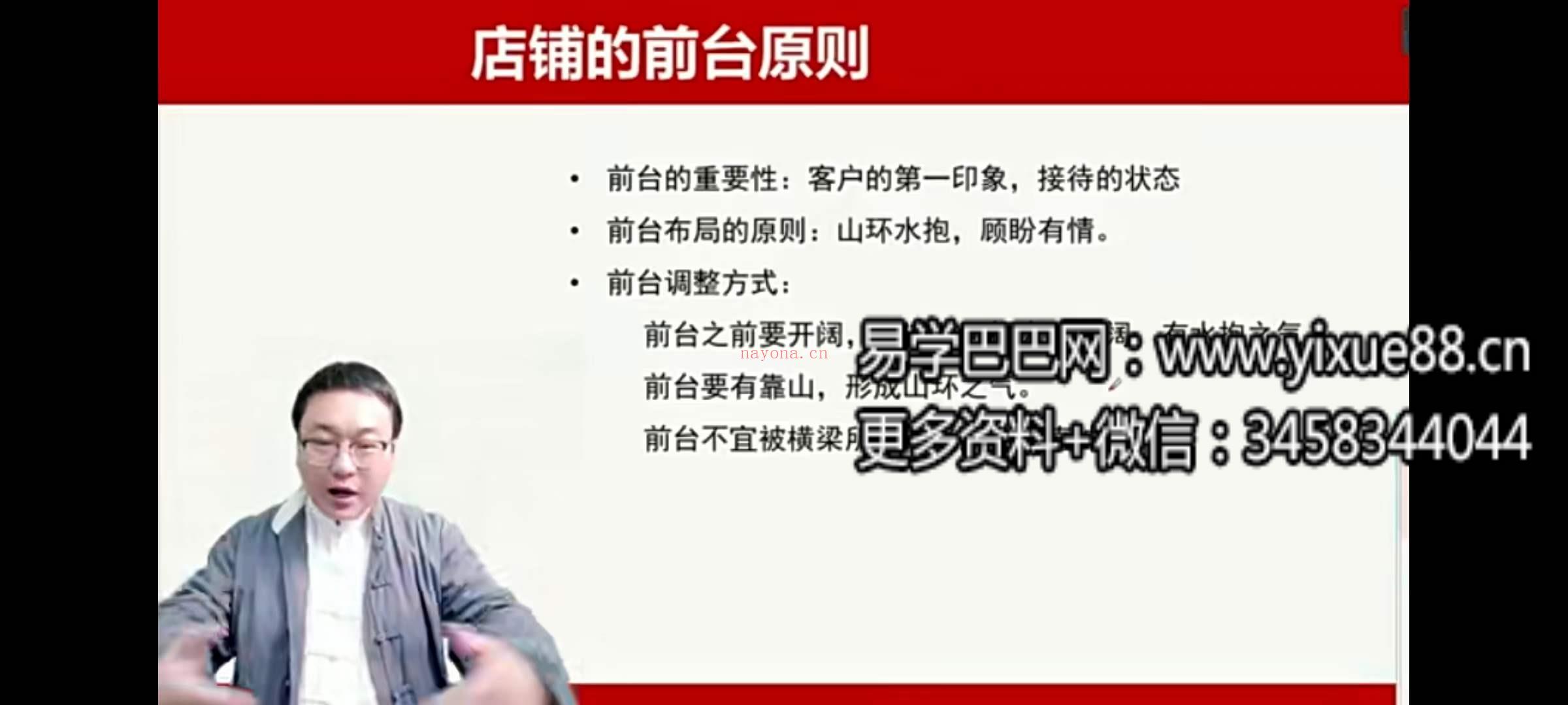 舒涵90天带你走进易经实践（完结） 百度网盘下载(舒涵90天带你走进易经实践)