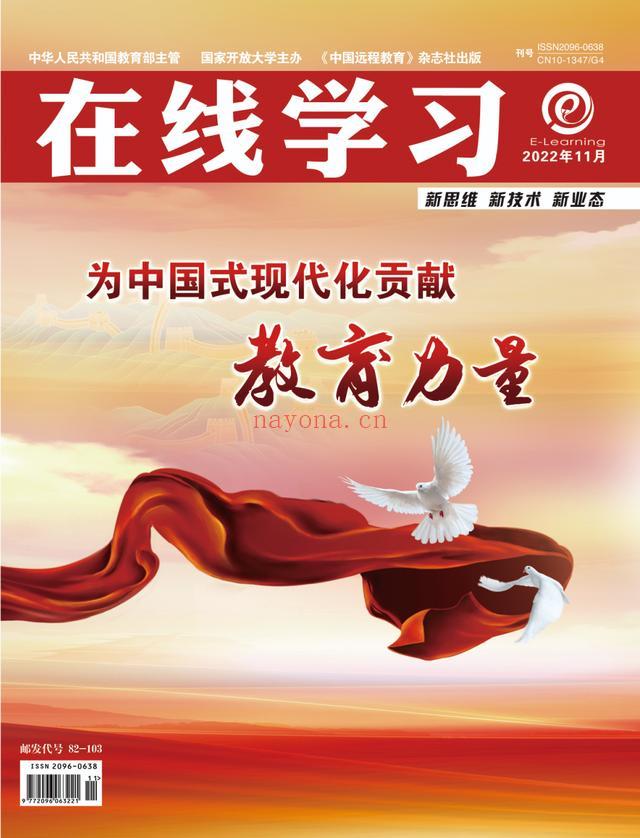 上海市教育委员会副主任倪闽景以中华传统文化为本推进教育数字化插图
