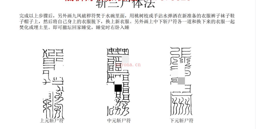 楚恒会真道长斩三湿百度网盘资源