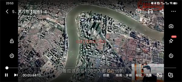 许联斌–卫星地图阴阳宅综合运用视频8集百度网盘资源(许联斌选房技巧)