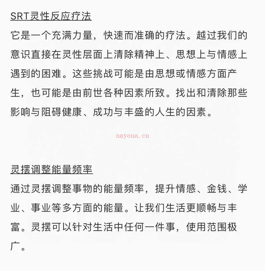 srt灵摆调疗愈初中高视p+音p占卜神秘灵性疗愈两版本素材