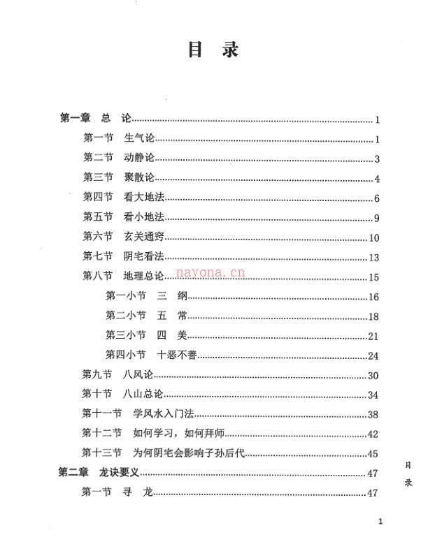 李双林《五诀秘要》PDF电子书383页 百度网盘资源(李双林五诀秘要发布会)