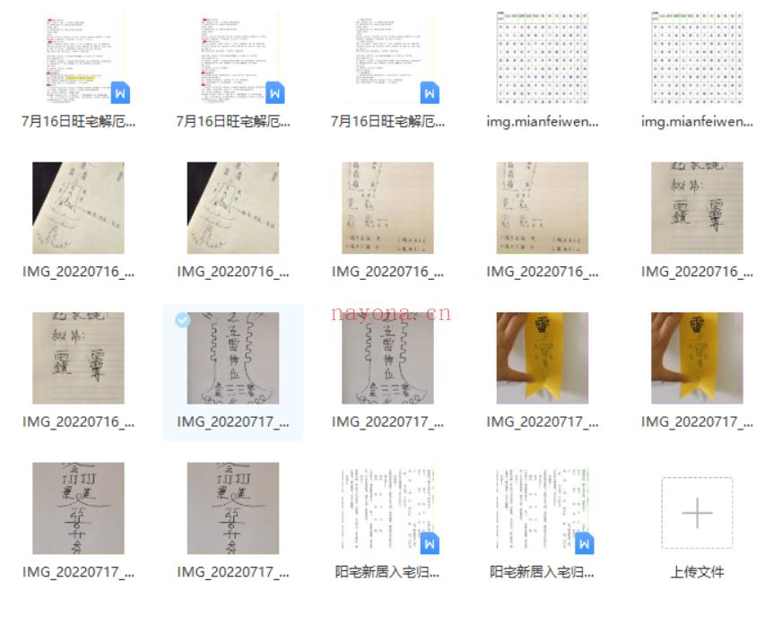 J187孙宗萍补财库视频2集+图