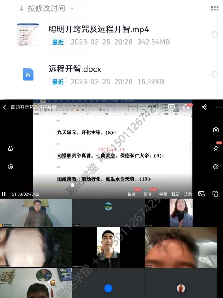 刘易铭内部学堂 聪明开窍以及远程开智慧一大集百度网盘资源