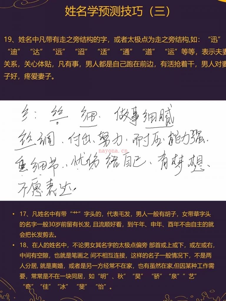 刘易铭姓名学视频全套百度网盘资源