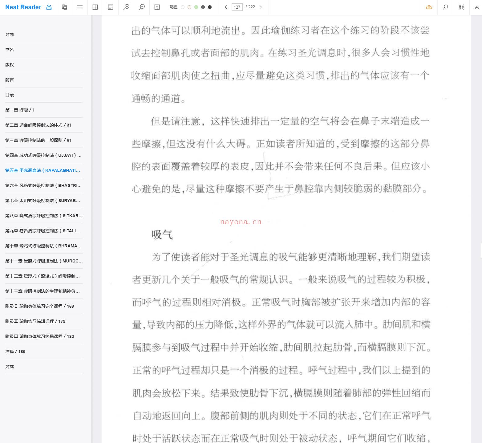 《瑜伽呼吸控制法》截图（点击放大）