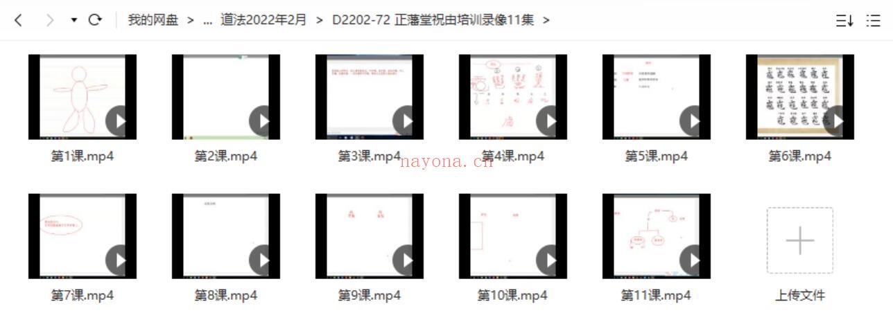 正藩堂祝由培训录像11集(正藩堂祝由术培训资料)