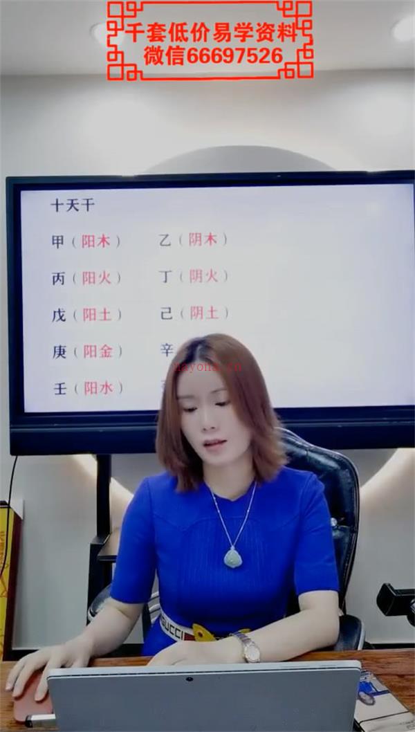 夏光明徒弟 曹美玲老师《断男女婚姻好坏的六大核心关键》3集百度网盘资源