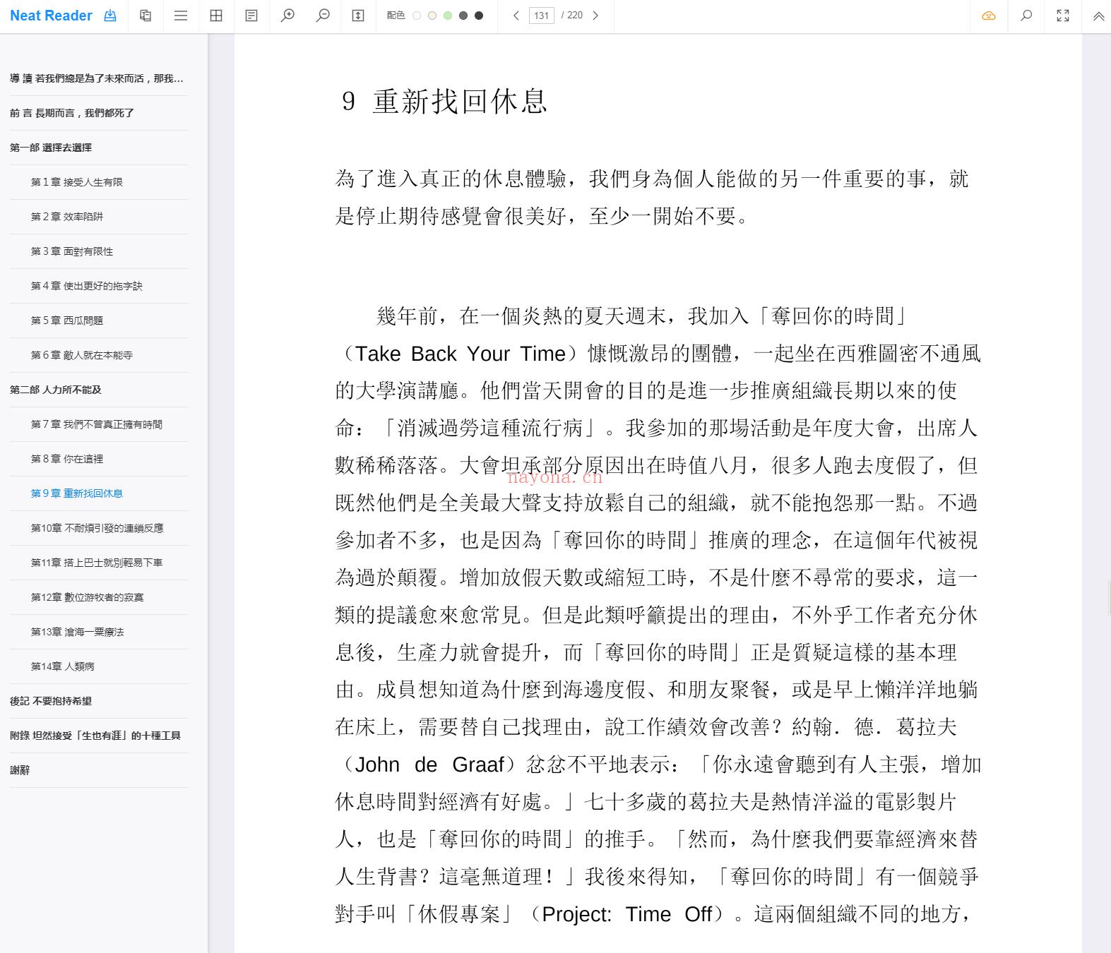 《人生4千个礼拜：时间不是用来掌控的，直面「生命的有限」，打造游刃有余的时间运用观》截图（点击放大）