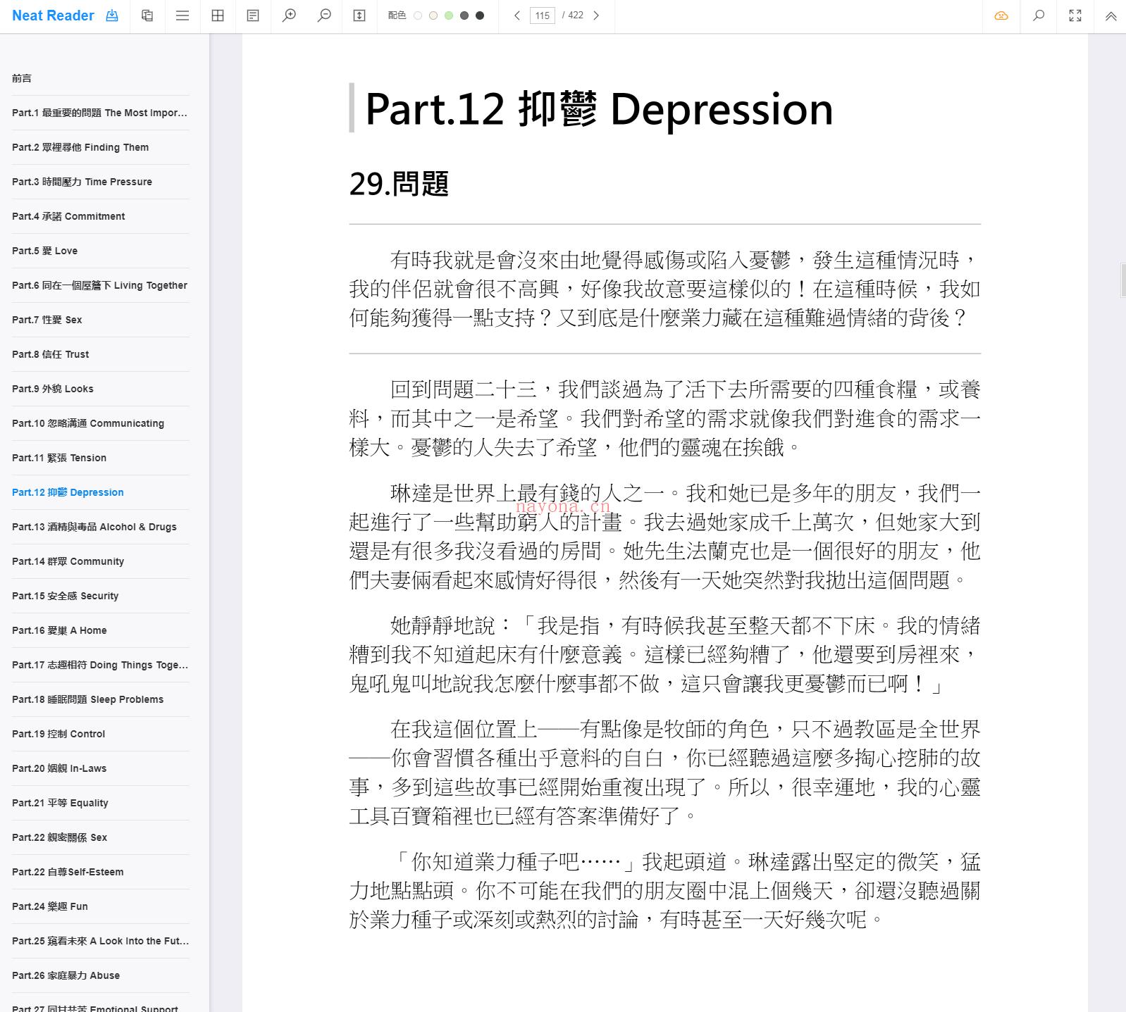 《爱的业力法则：西藏的古老智慧，让爱情心想事成》截图（点击放大）