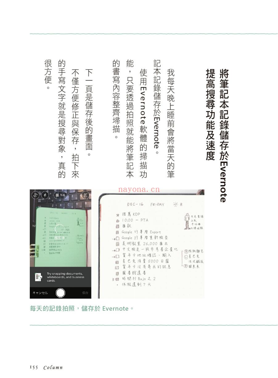 《【超强实例】快狠准！子弹笔记术：彻底重整人生的最佳帮手》-PDF MOBI EPUB Kindle电子书下载 -  Marie