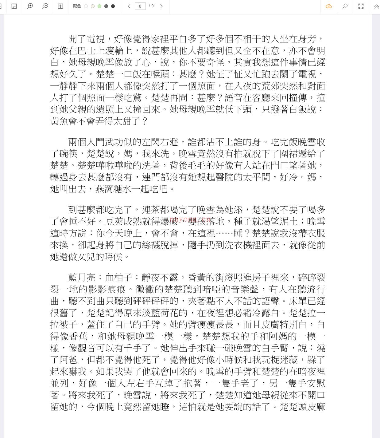 《无爱纪》截图（点击放大）