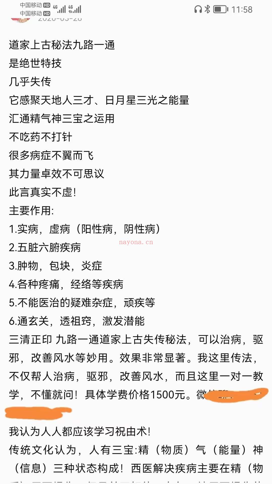 道家上古秘法九路一通(道家上古秘法九路一通微博)