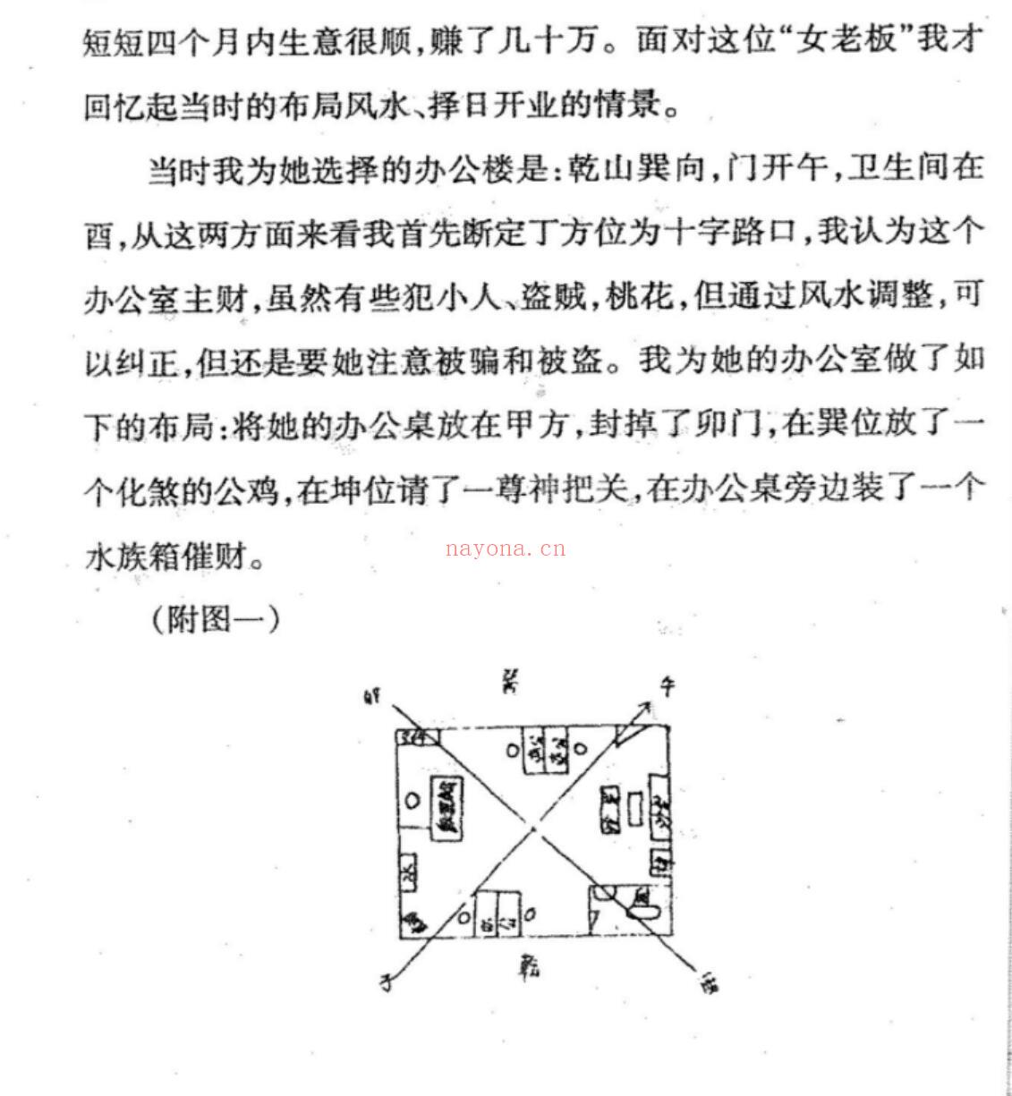 《玄机风水精解》韦旭华 331页