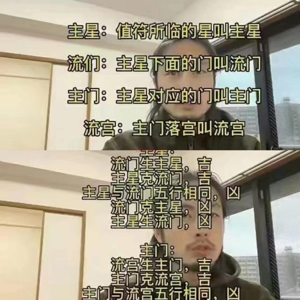 宋奇鸿奇门秘法《奇门财富自由之路》视频5集百度网盘资源(宋奇鸿奇门水平)