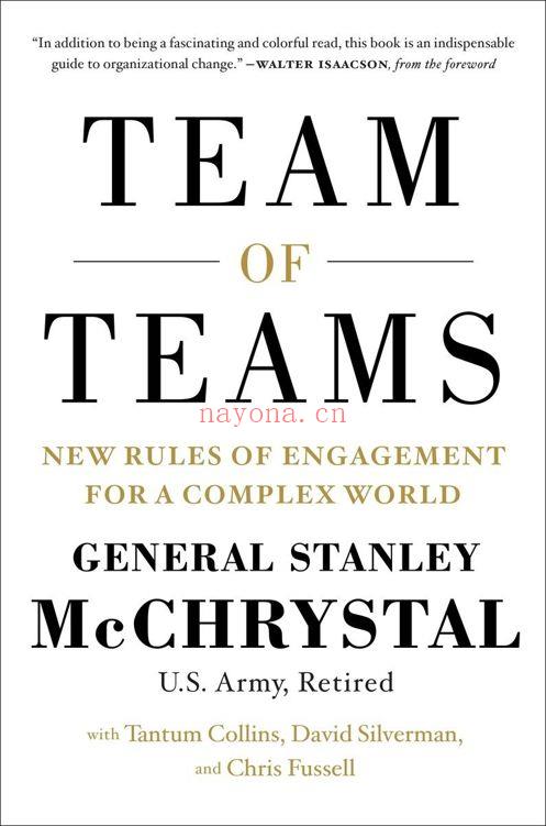 《Team of Teams: New Rules of Engagement for a Complex World》