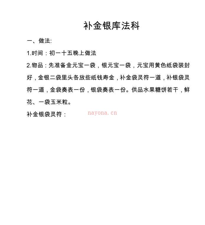 大显威灵金科四宗百度网盘资源