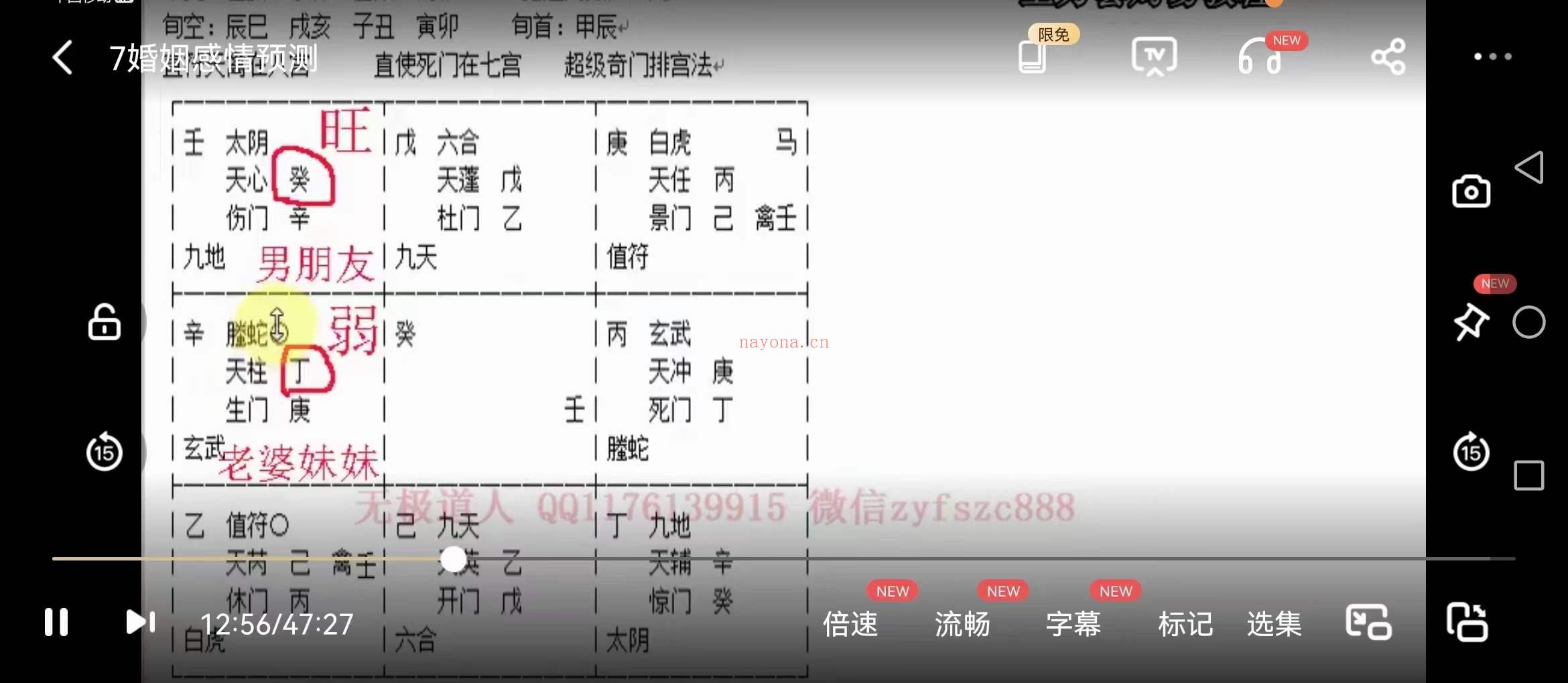 无极道人奇门遁甲基础班、网络班视频(奇门遁甲醉道人国语版)