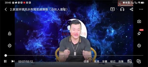 河洛智库-健康密码视频4集百度网盘资源(河洛智库课程)