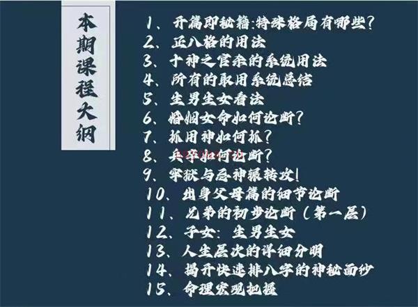 民间盲派八字视频课程48集】百度网盘资源(大道至简民间盲派八字象法)