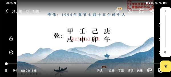 民间盲派八字视频课程48集】百度网盘资源(大道至简民间盲派八字象法)