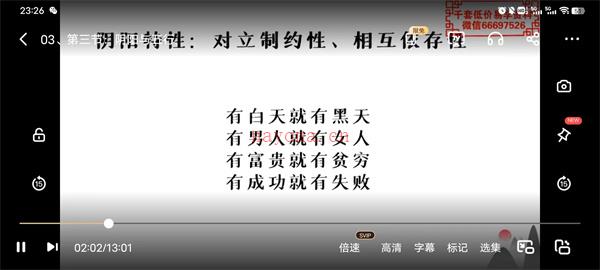 民间盲派八字视频课程48集】百度网盘资源(大道至简民间盲派八字象法)